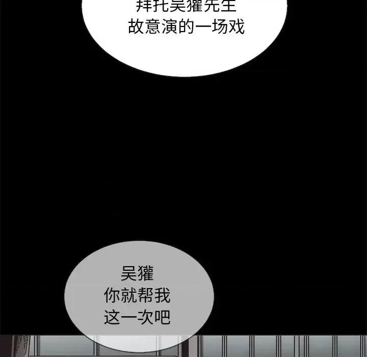 坏血 坏血-第 64 话 第46页