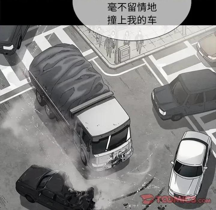 坏血 坏血-第 64 话 第48页