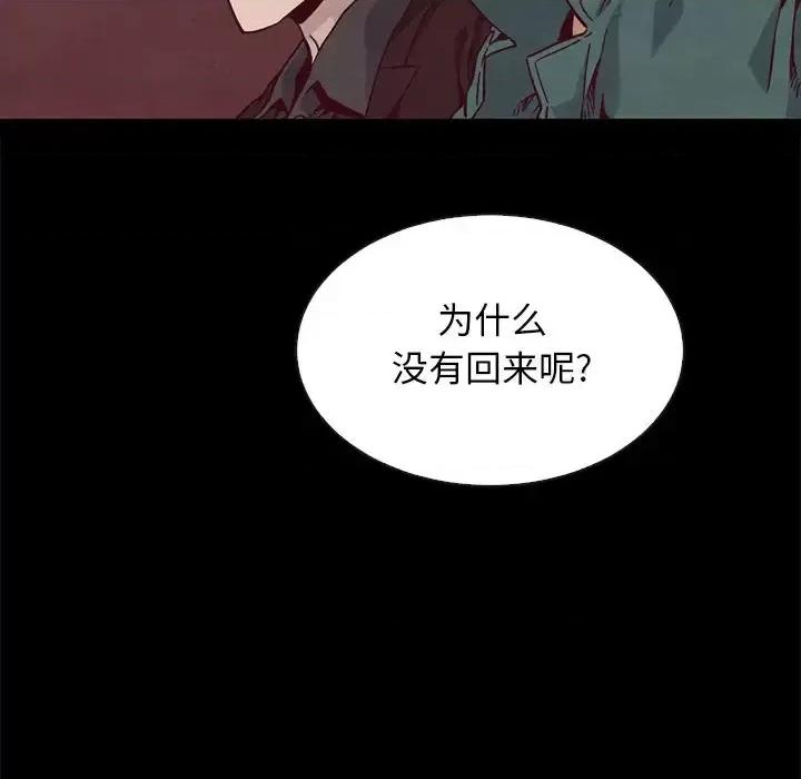 坏血 坏血-第 64 话 第64页