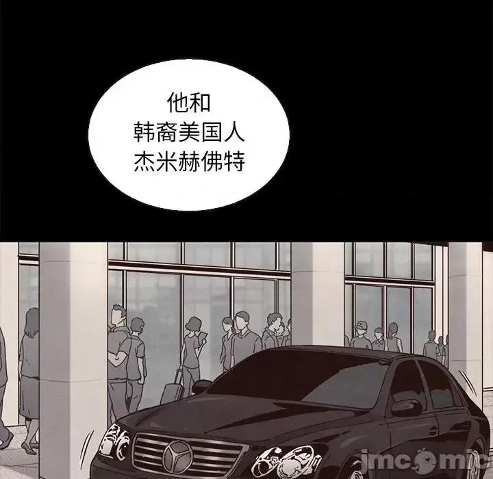 坏血 坏血-第 64 话 第65页