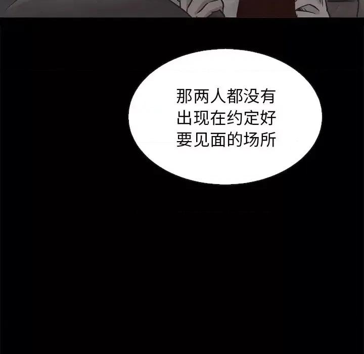 坏血 坏血-第 64 话 第68页