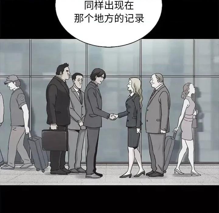 坏血 坏血-第 64 话 第71页