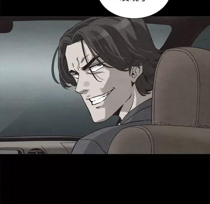 坏血 坏血-第 64 话 第73页