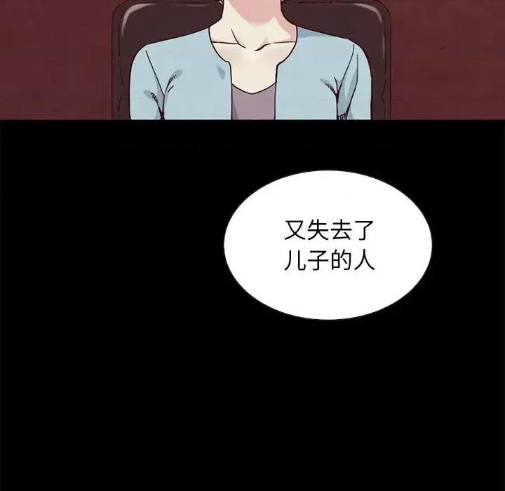 坏血 坏血-第 64 话 第82页