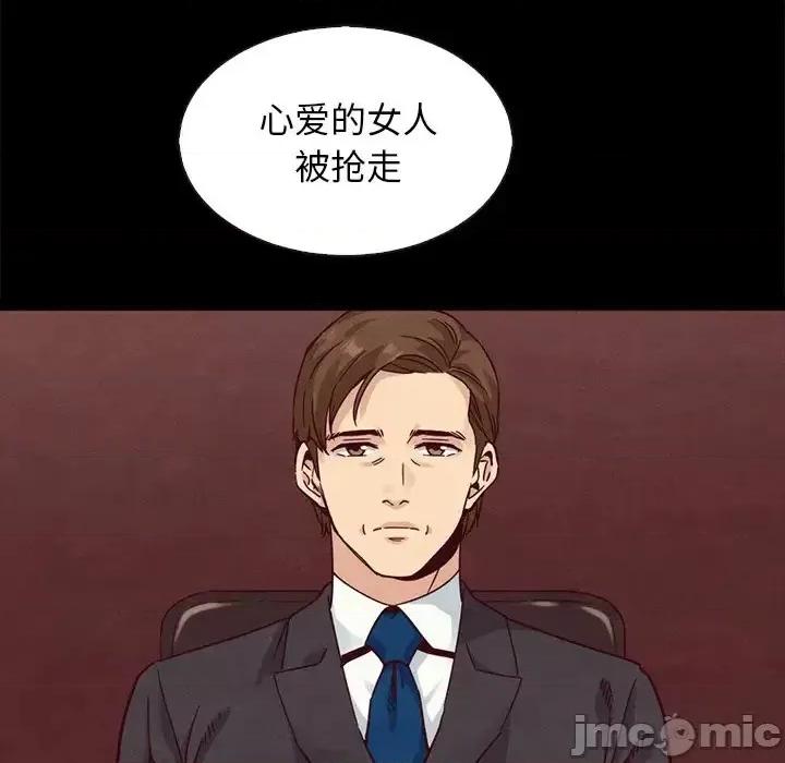 坏血 坏血-第 64 话 第85页