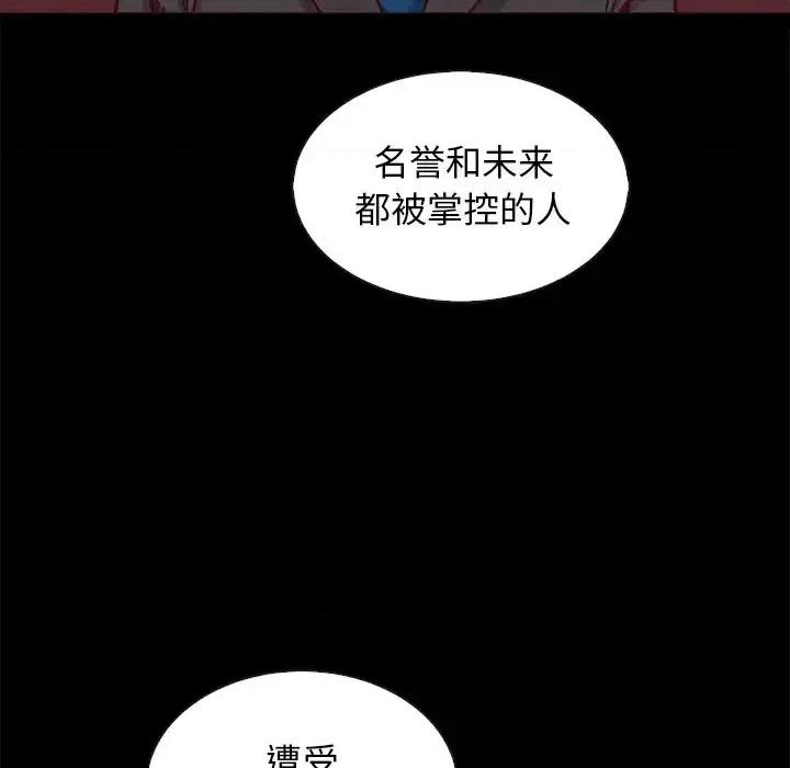 坏血 坏血-第 64 话 第86页
