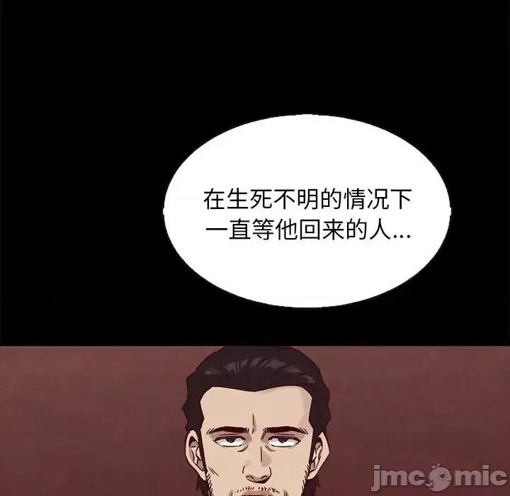 坏血 坏血-第 64 话 第90页