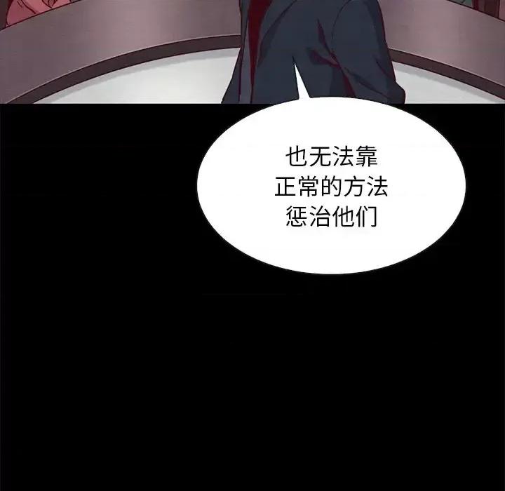 坏血 坏血-第 64 话 第96页