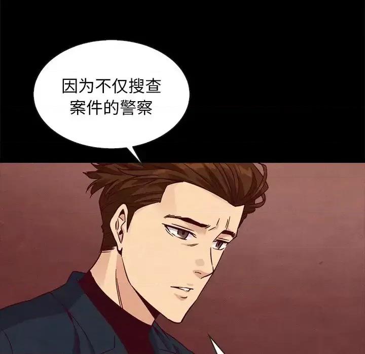 坏血 坏血-第 64 话 第97页
