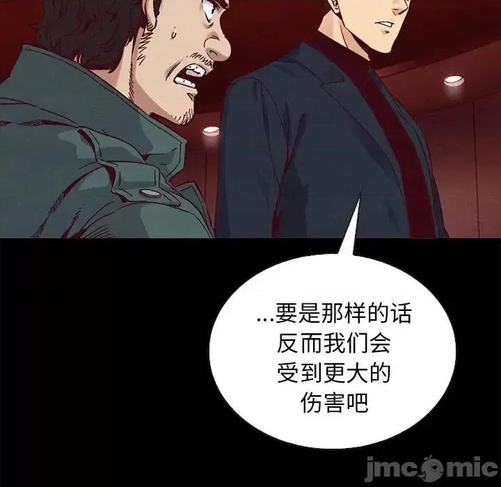 坏血 坏血-第 64 话 第100页