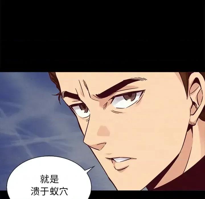 坏血 坏血-第 64 话 第103页
