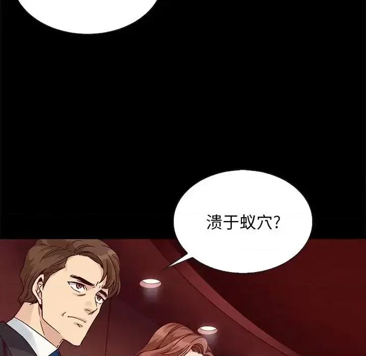 坏血 坏血-第 64 话 第104页