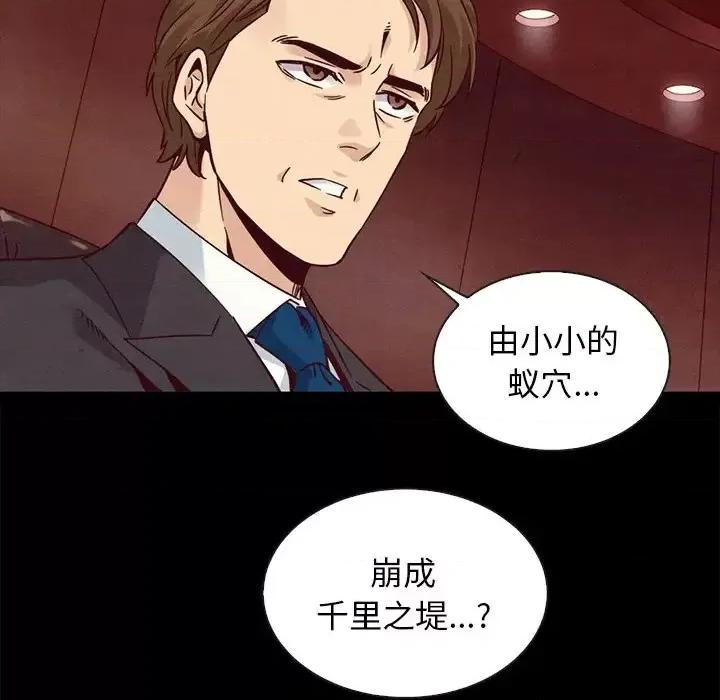 坏血 坏血-第 64 话 第106页