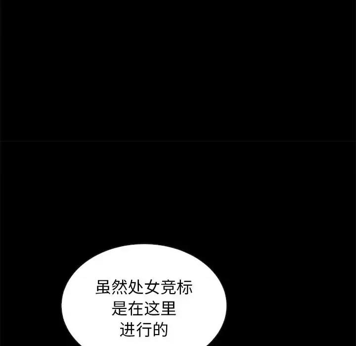 坏血 坏血-第 64 话 第107页