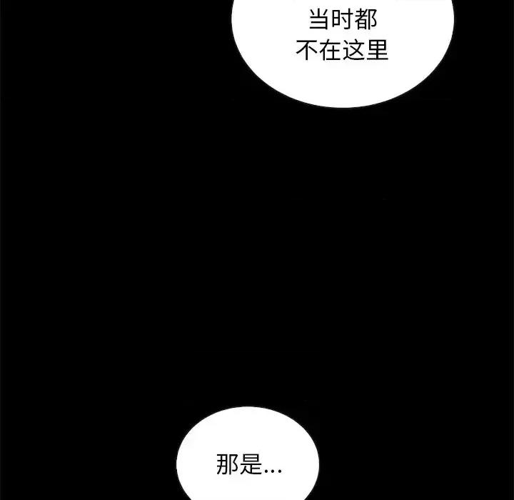 坏血 坏血-第 64 话 第109页