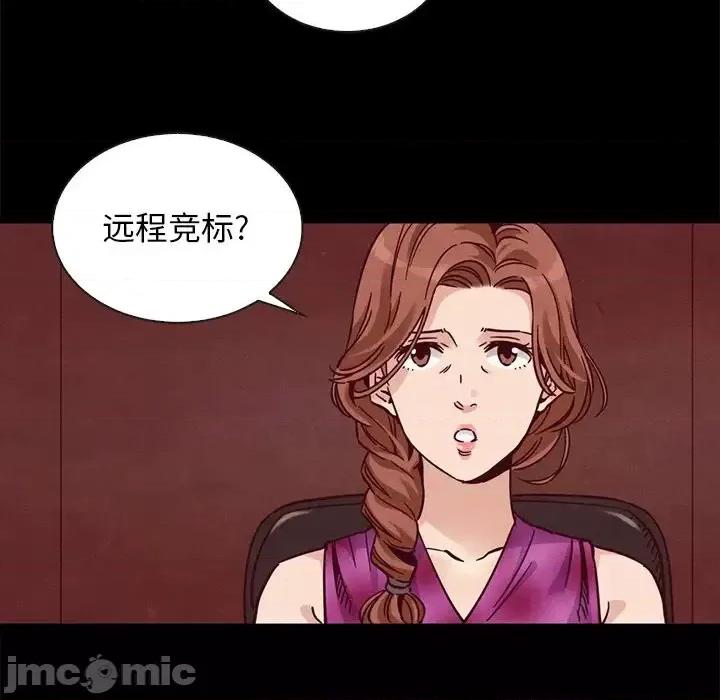 坏血 坏血-第 64 话 第110页