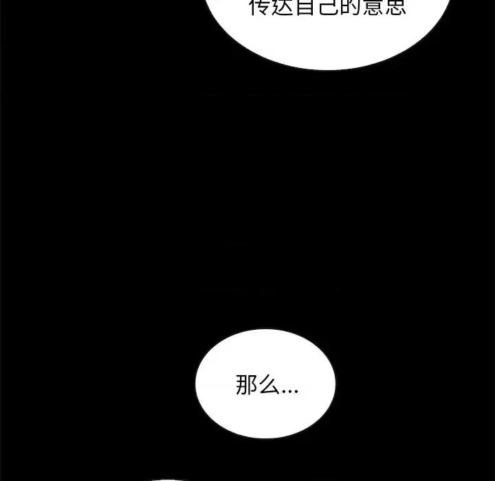 坏血 坏血-第 64 话 第116页