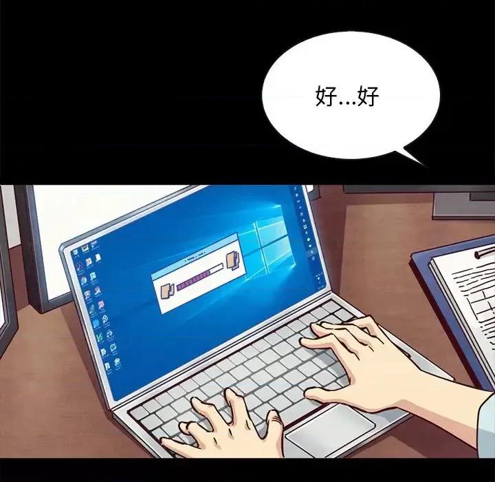 坏血 坏血-第 64 话 第121页