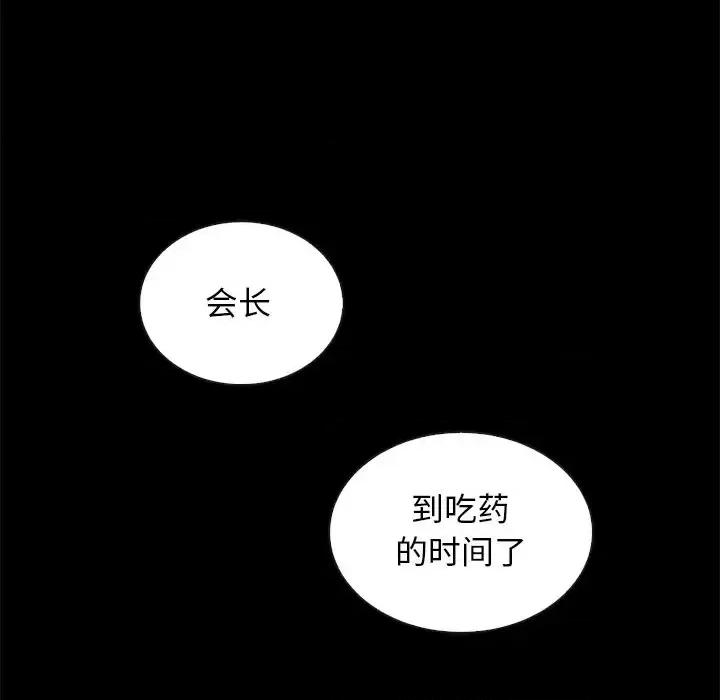 坏血 坏血-第 64 话 第127页