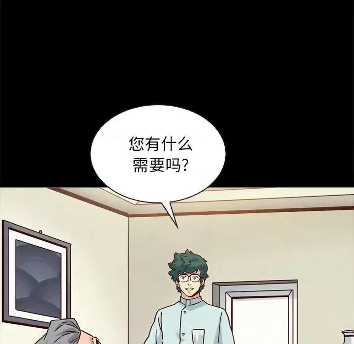 坏血 坏血-第 64 话 第128页