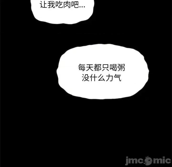 坏血 坏血-第 64 话 第130页