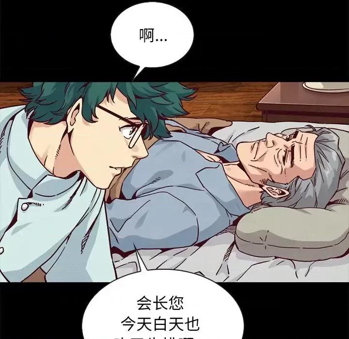 坏血 坏血-第 64 话 第131页