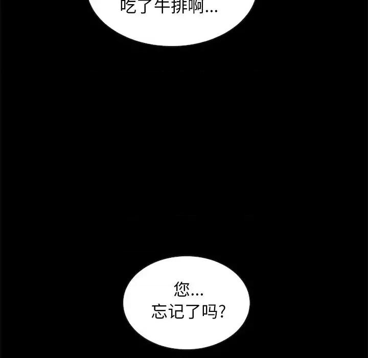 坏血 坏血-第 64 话 第132页