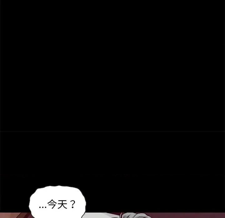 坏血 坏血-第 64 话 第133页