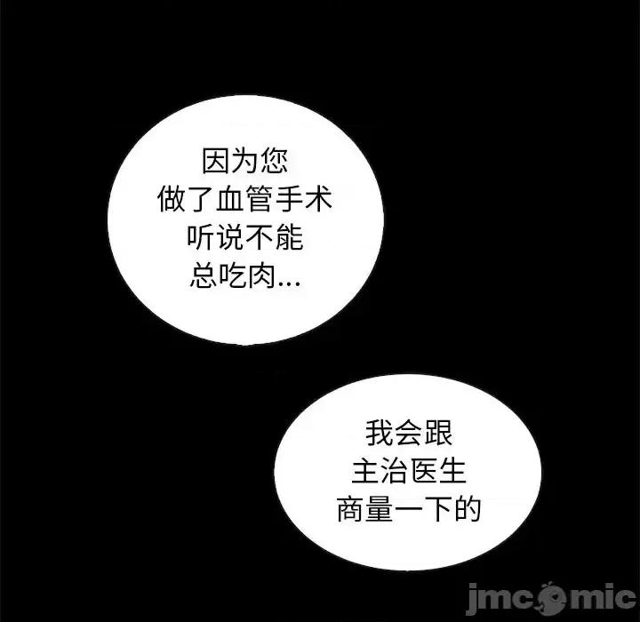 坏血 坏血-第 64 话 第135页