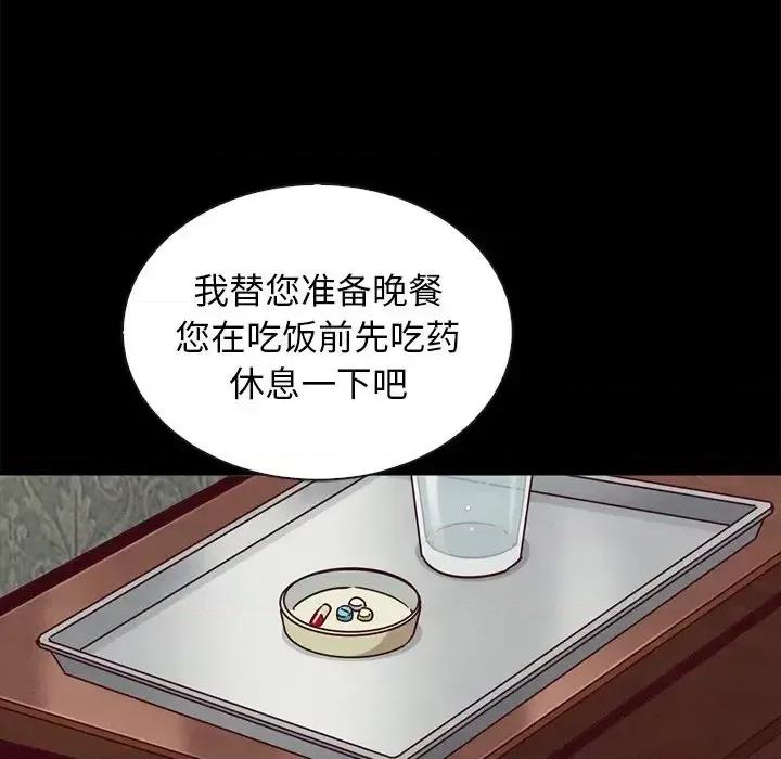 坏血 坏血-第 64 话 第136页
