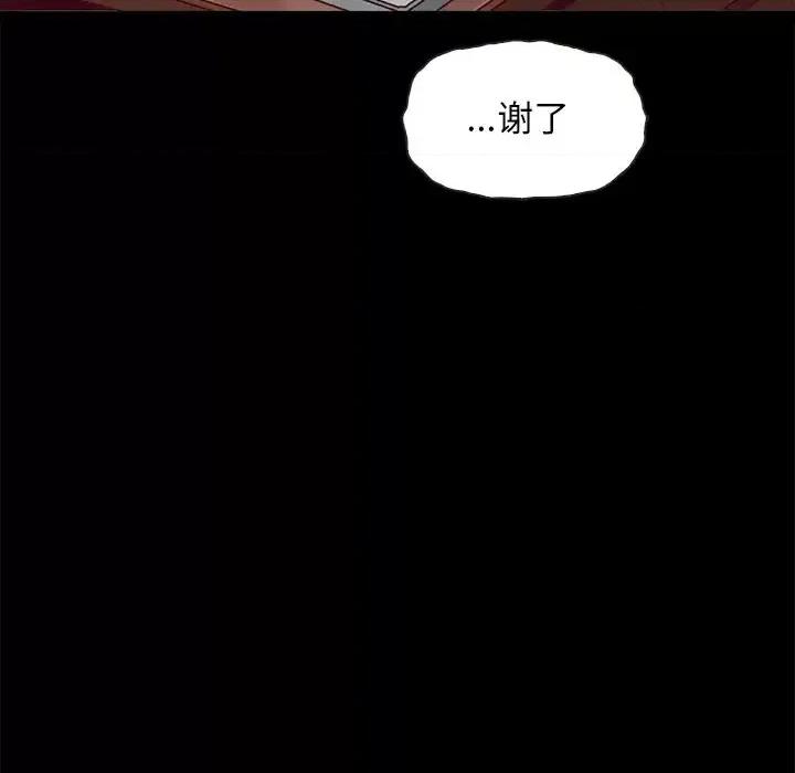 坏血 坏血-第 64 话 第137页