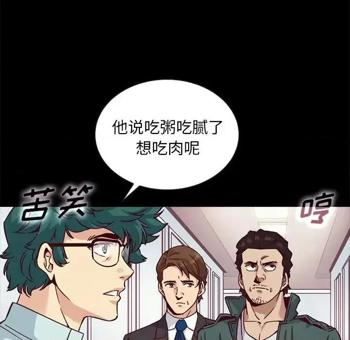 坏血 坏血-第 64 话 第141页
