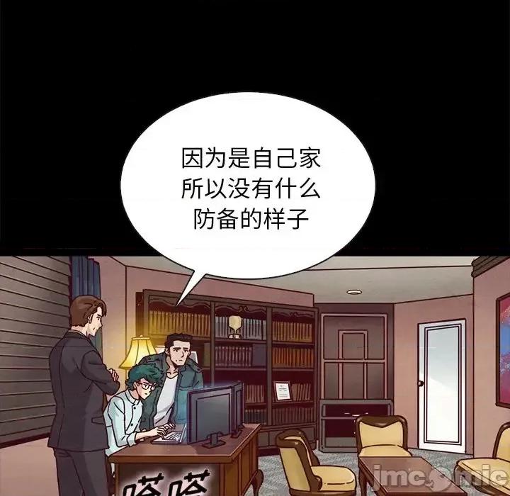 坏血 坏血-第 64 话 第145页
