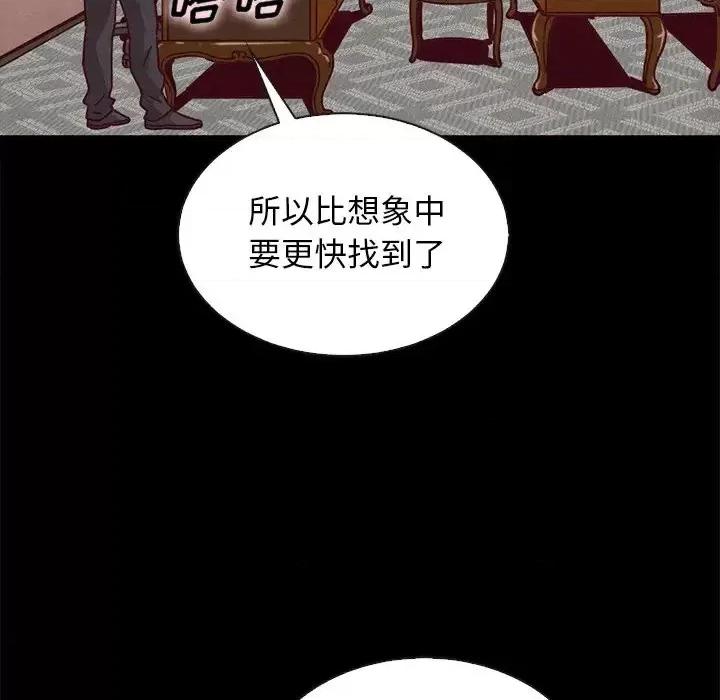 坏血 坏血-第 64 话 第146页