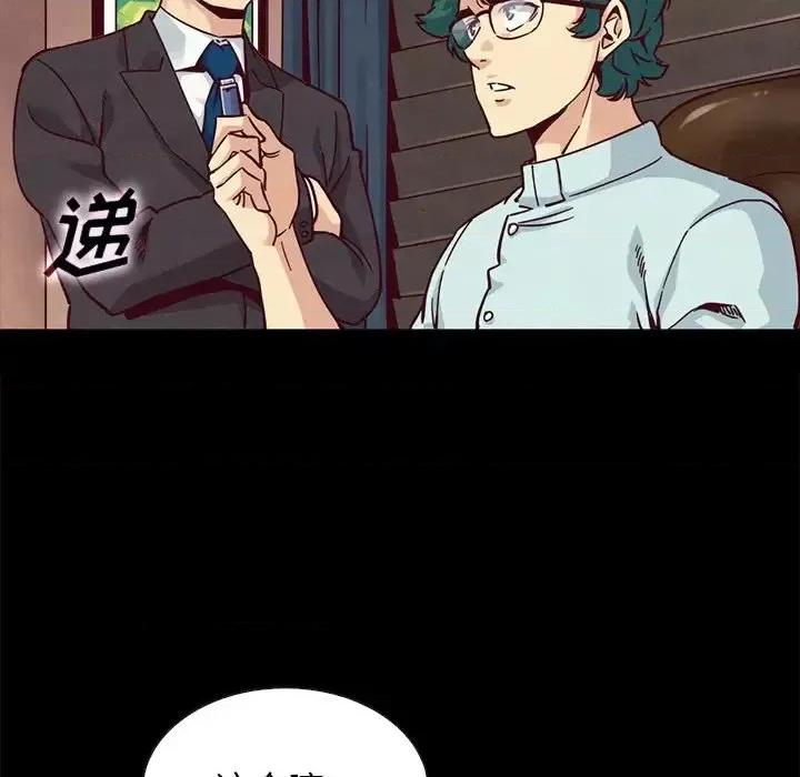 坏血 坏血-第 64 话 第148页