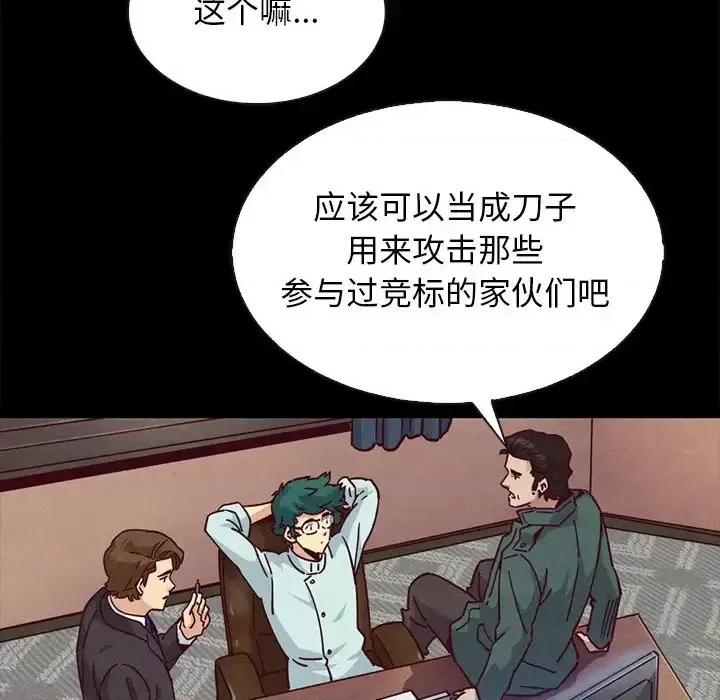 坏血 坏血-第 64 话 第149页