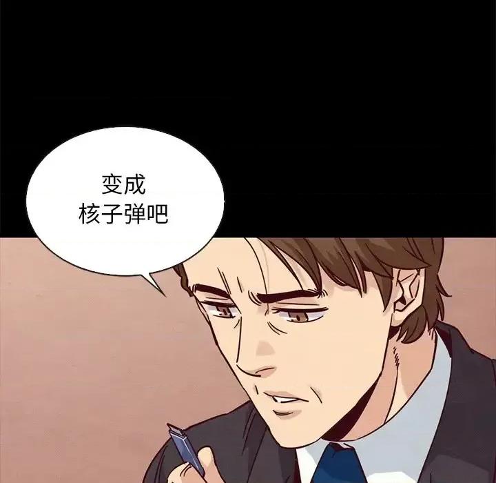 坏血 坏血-第 64 话 第152页