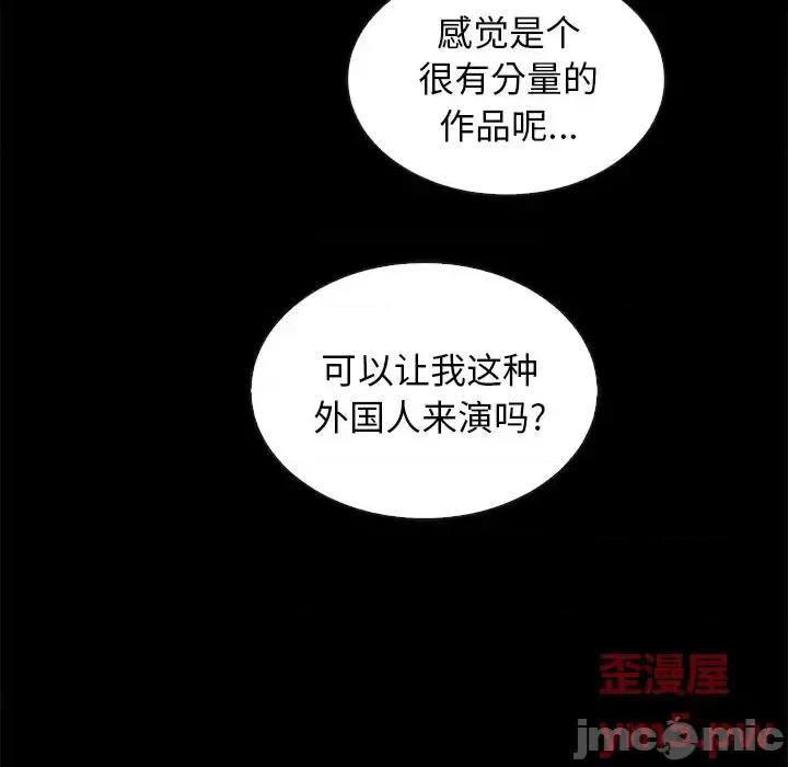 坏血 坏血-第 65 话 第10页
