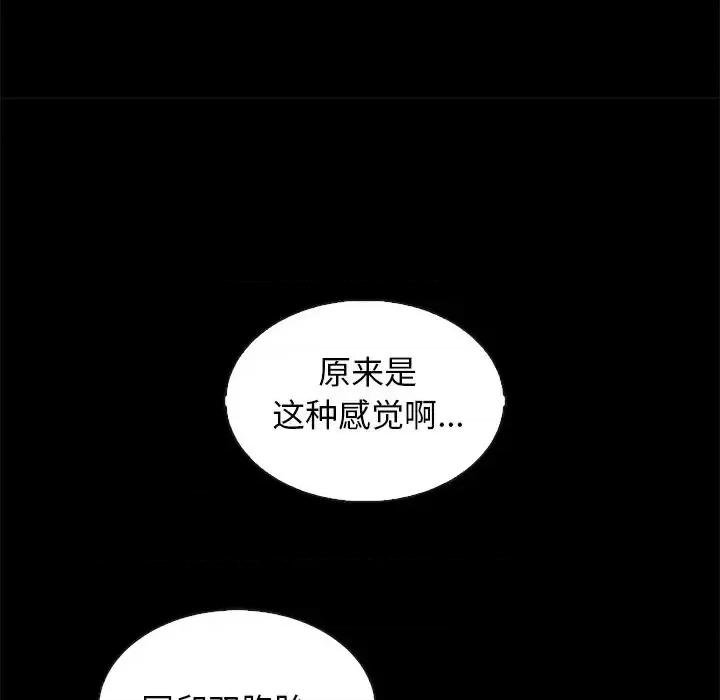 坏血 坏血-第 65 话 第32页