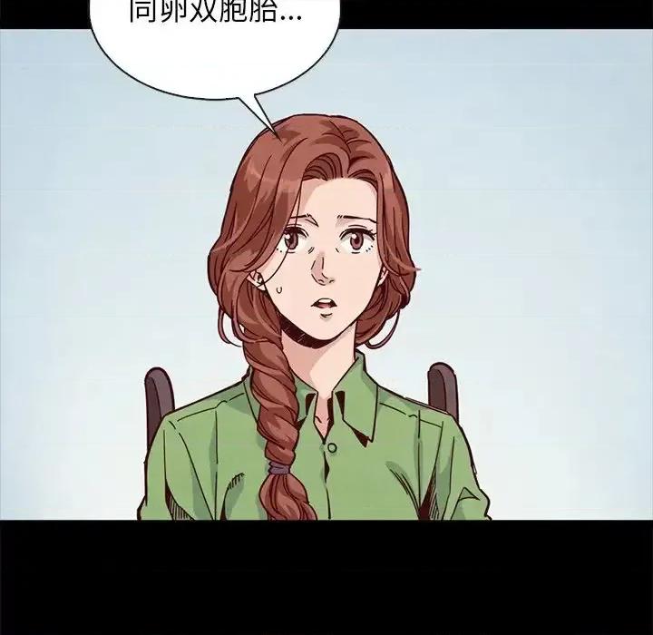 坏血 坏血-第 65 话 第33页