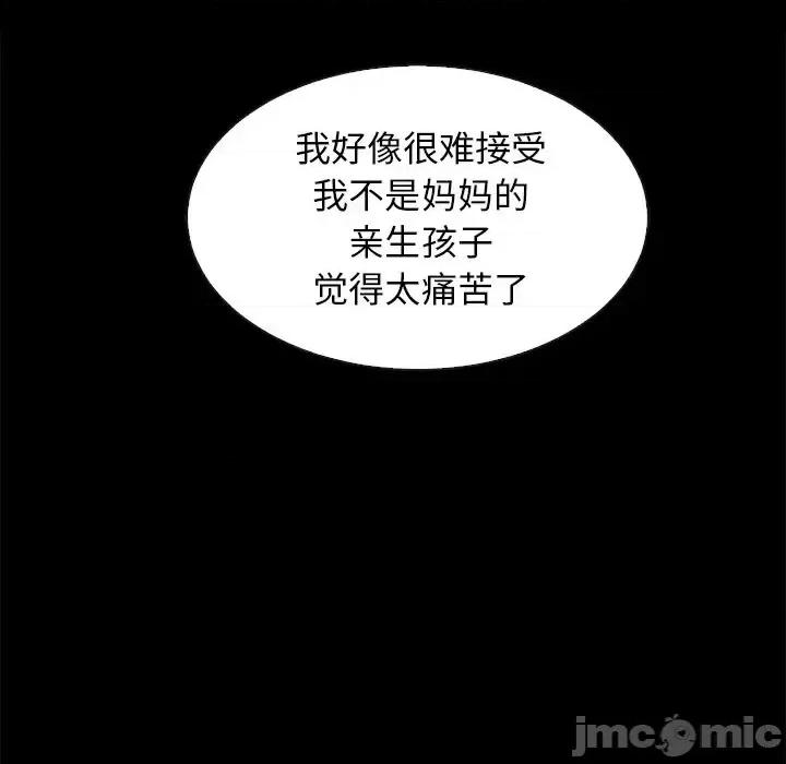 坏血 坏血-第 65 话 第45页