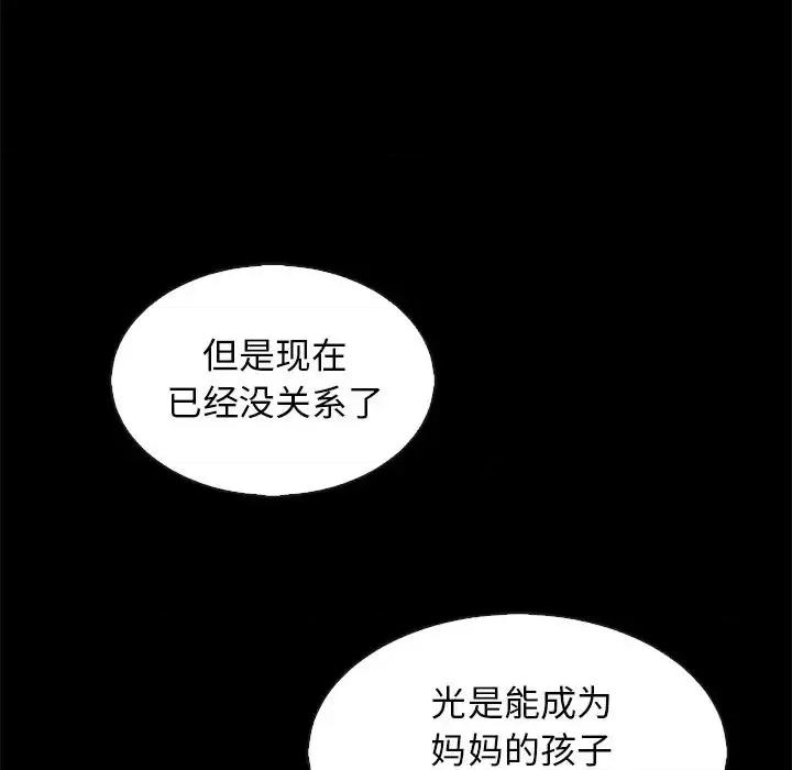 坏血 坏血-第 65 话 第46页