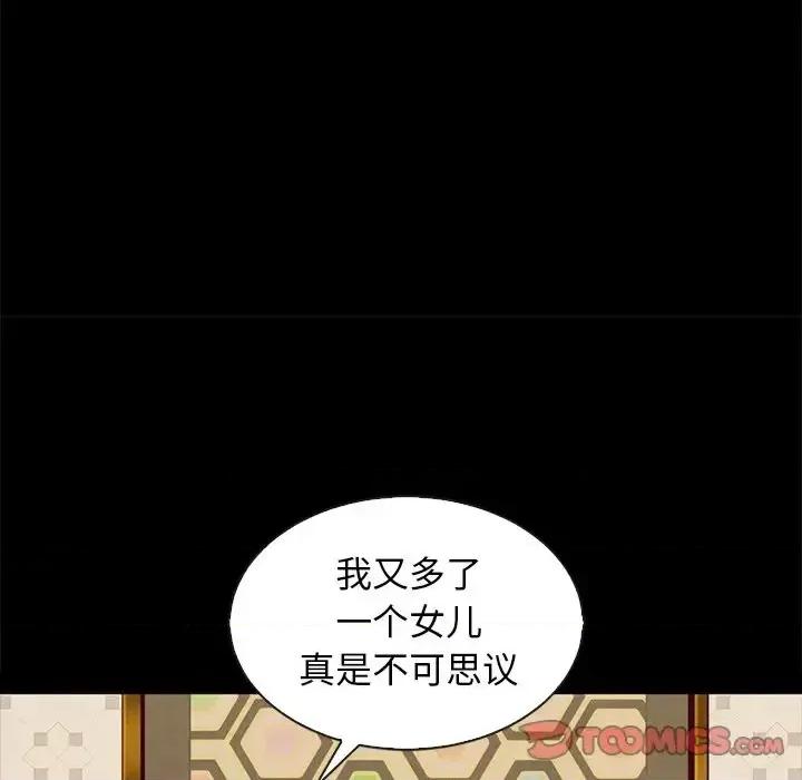 坏血 坏血-第 65 话 第48页