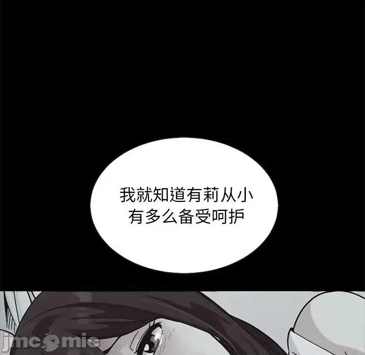 坏血 坏血-第 65 话 第60页