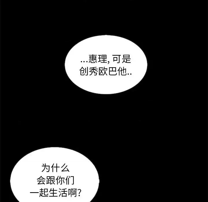 坏血 坏血-第 65 话 第64页