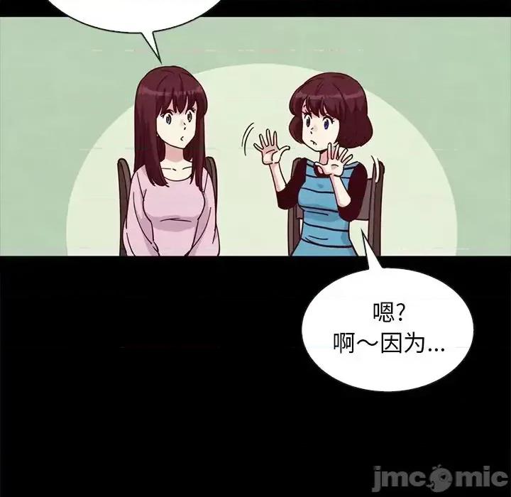 坏血 坏血-第 65 话 第65页