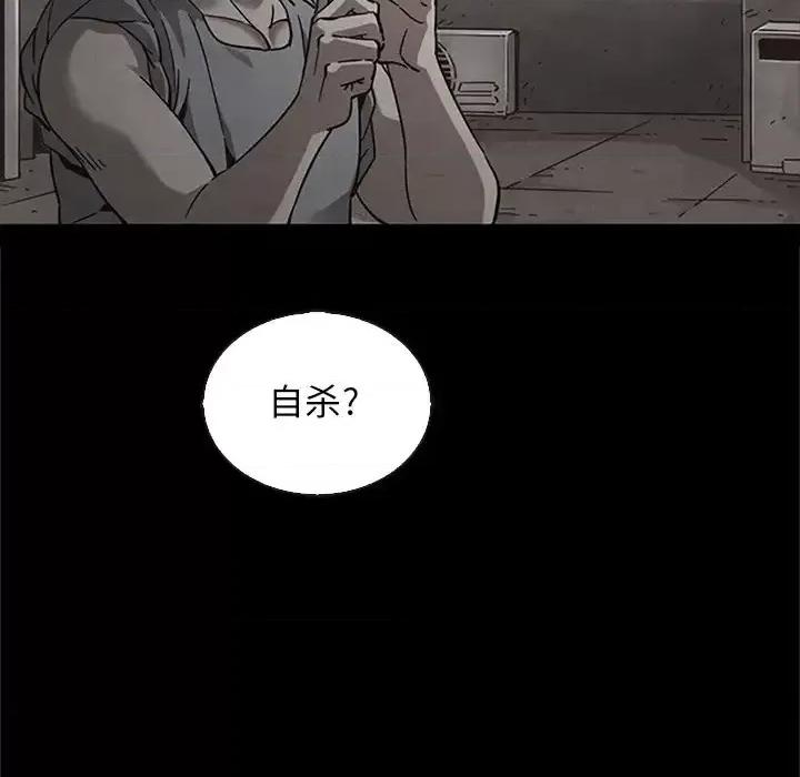 坏血 坏血-第 65 话 第68页