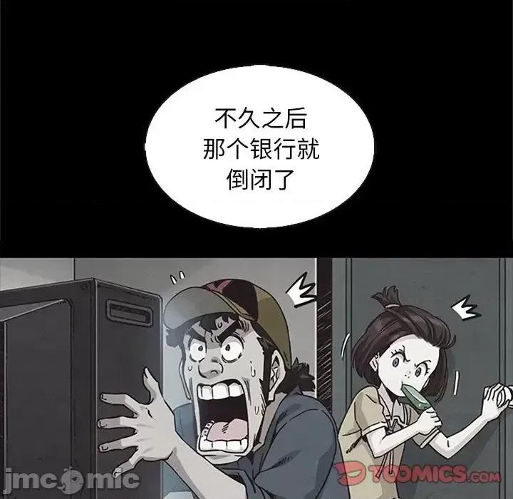 坏血 坏血-第 65 话 第75页