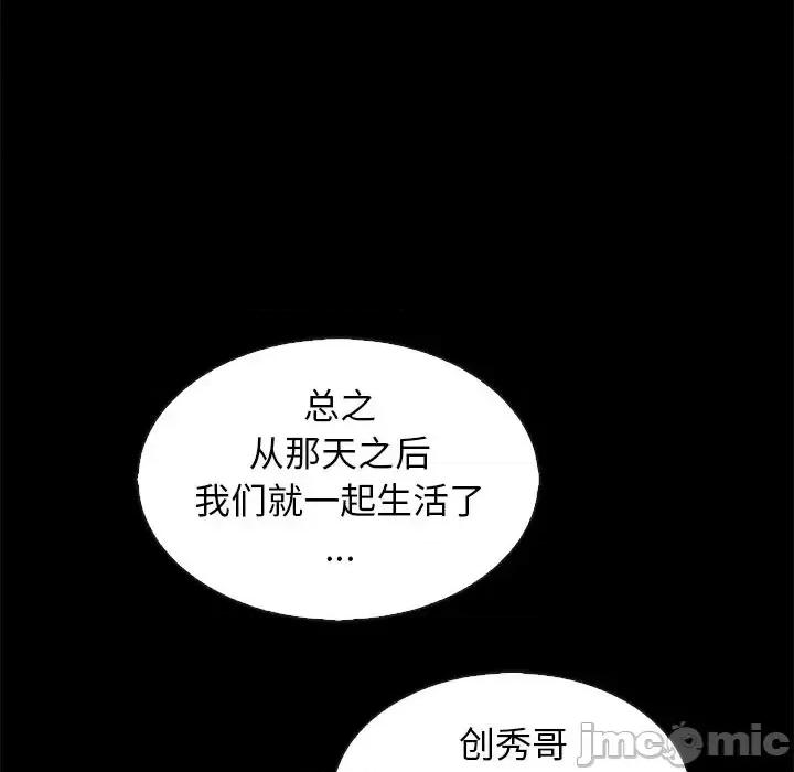 坏血 坏血-第 65 话 第85页