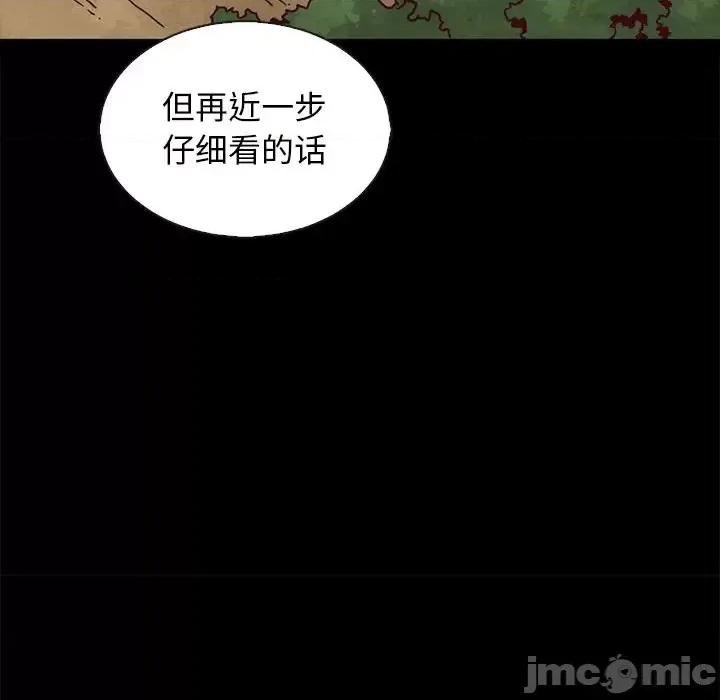 坏血 坏血-第 65 话 第90页